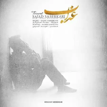 دانلود اهنگ سجاد صابرکاری عذاب