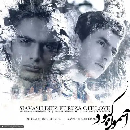 دانلود اهنگ سیاوش دی از و رضا اف لاو آسمون کبود