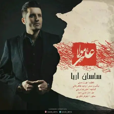 دانلود اهنگ ساسان آریا مولا علی