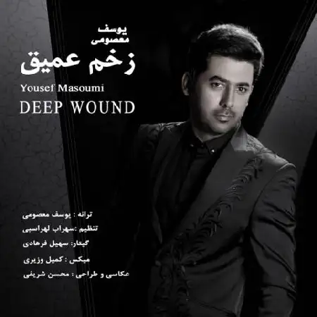 دانلود آلبوم تک اهنگ ها از یوسف معصومی