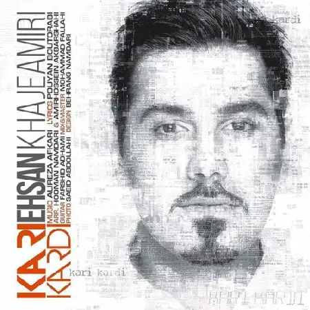 دانلود اهنگ احسان خواجه امیری کاری کردی