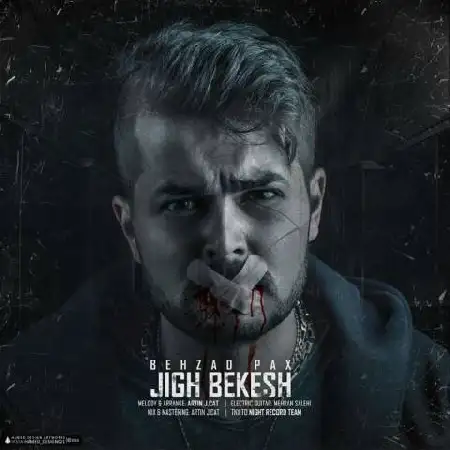 دانلود اهنگ بهزاد پکس جیغ بکش