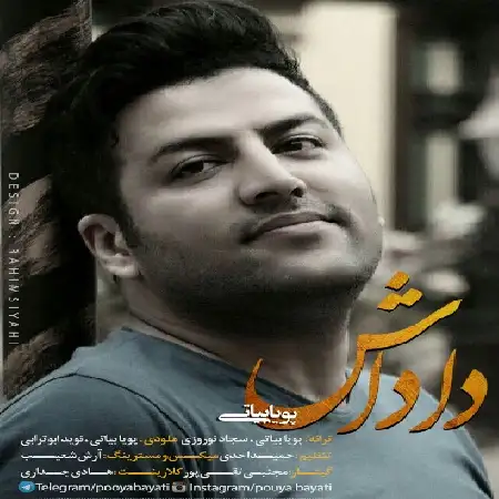 دانلود اهنگ پویا بیاتی داداش