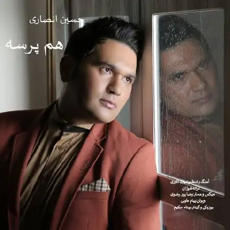 دانلود اهنگ حسین انصاری هم پرسه