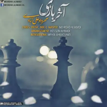 دانلود اهنگ مهرداد علی آبادی آخر بازی
