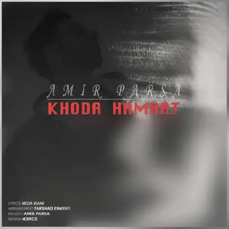 دانلود اهنگ امیر پارسا خدا همرات