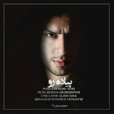 دانلود اهنگ حسین قربانپور پیاده رو