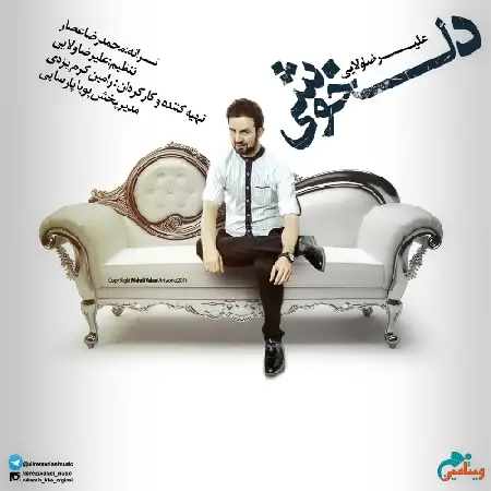 دانلود اهنگ علیرضا ولایی دلخوشی