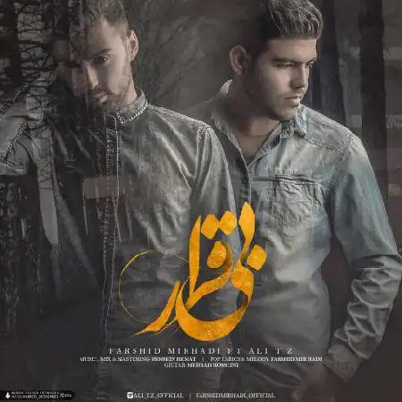 دانلود اهنگ فرشید میرهادی و علی تی زد بیقرار