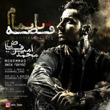 دانلود اهنگ محمد امین فیاض قصه ناتمام