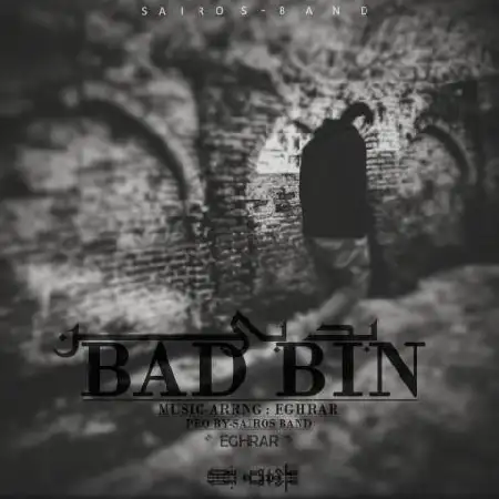 دانلود اهنگ سایروس بند بد بین
