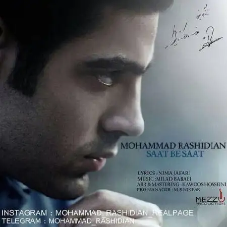 دانلود اهنگ محمد رشیدیان ساعت به ساعت