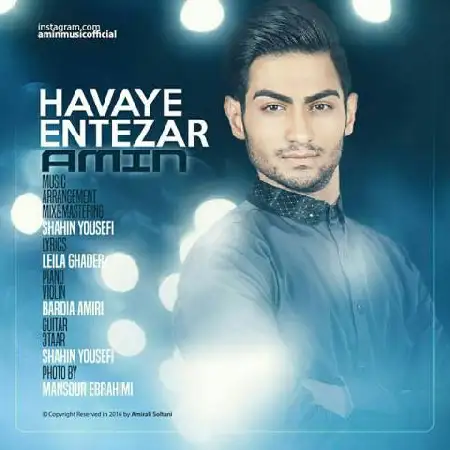 دانلود اهنگ امین هوای انتظار