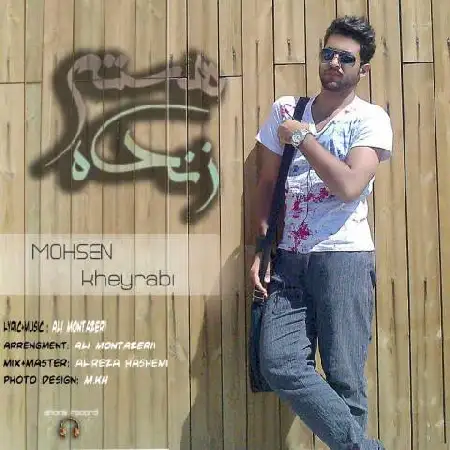 دانلود اهنگ محسن خیرابی زنده هستم