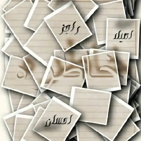 دانلود اهنگ راجز و احسان و اصیل خاطره