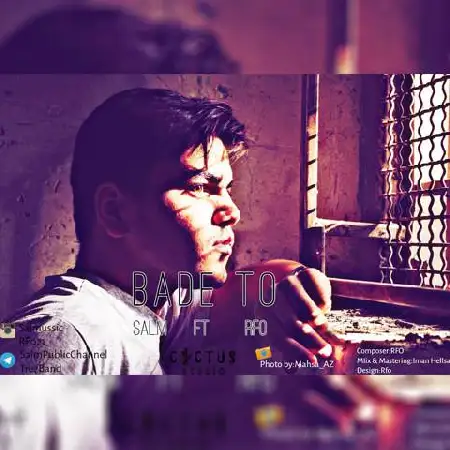 دانلود اهنگ صال.ام و آرفو بعد تو