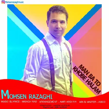 دانلود اهنگ محسن رزاقی من با تو خوبه حالم