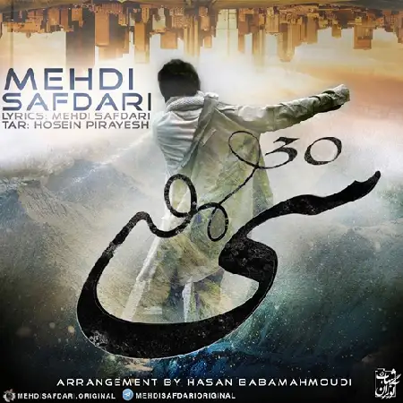 دانلود آلبوم تک اهنگ ها از مهدی صفدری