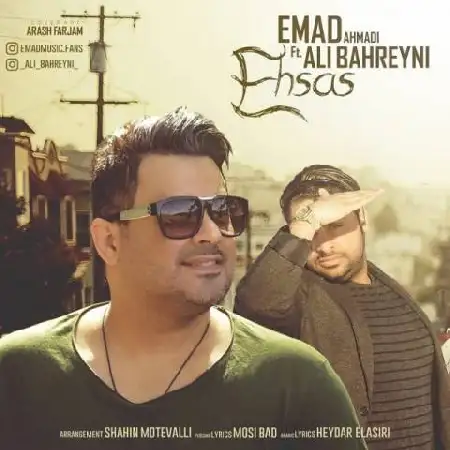 دانلود اهنگ عماد و علی بحرینی احساس