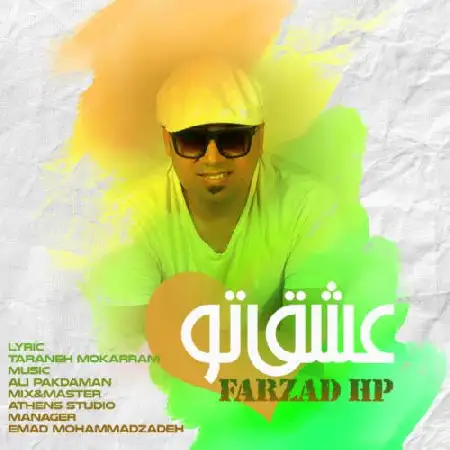 دانلود اهنگ فرزاد HP عشق تو
