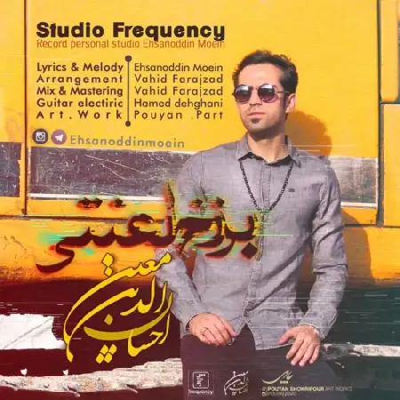 دانلود اهنگ احسان الدین معین برزخ لعنتی