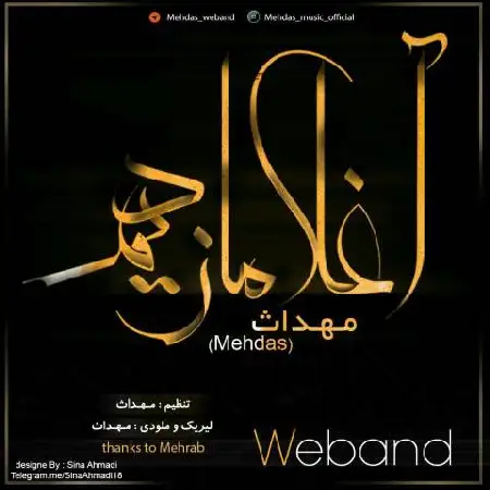 دانلود آلبوم تک اهنگ ها از مهداث