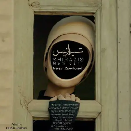 دانلود اهنگ شیرازیس باند نمیدانی