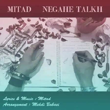 دانلود اهنگ میلاد نگاه تلخ