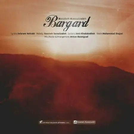 دانلود اهنگ روزبه رسول زاده برگرد