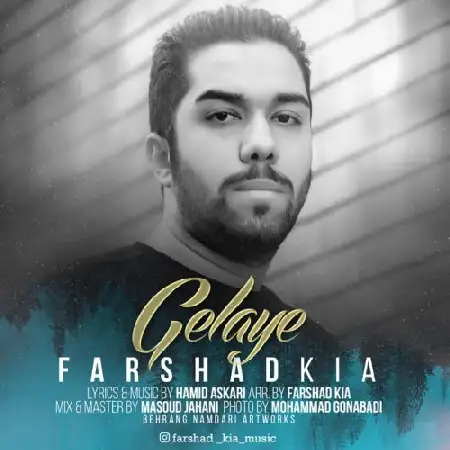 دانلود اهنگ فرشاد کیا گلایه