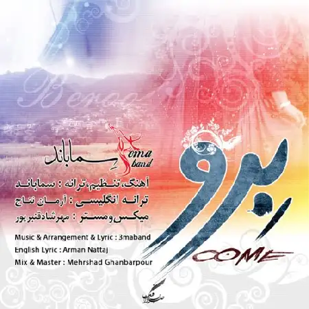 دانلود اهنگ سما باند برو