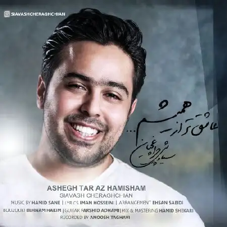 دانلود اهنگ سیاوش چراغچیان عاشق تر از همیشم