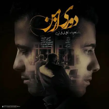 دانلود آلبوم تک اهنگ ها از سعید نوروزی