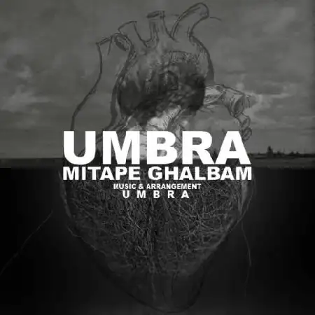 دانلود اهنگ آمبرا می تپه قلبم