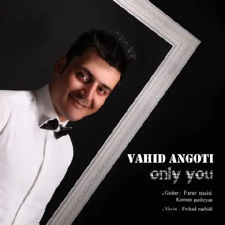 دانلود اهنگ وحید انگوتی فقط تو