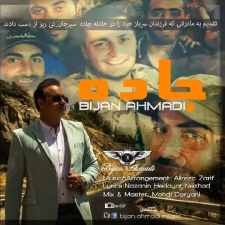 دانلود اهنگ بیژن احمدی جاده
