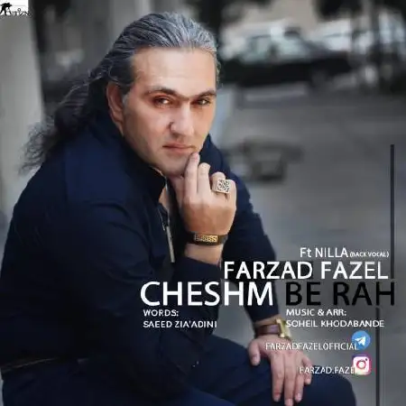 دانلود اهنگ فرزاد فاضل چشم به راه