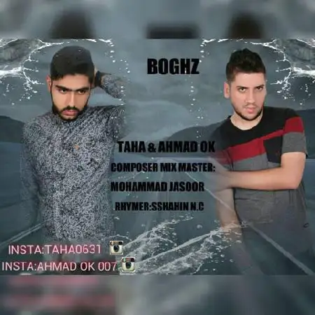 دانلود اهنگ طاها و احمد اکی بغض