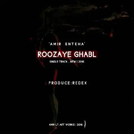 دانلود اهنگ امیر انتها روزای قبل