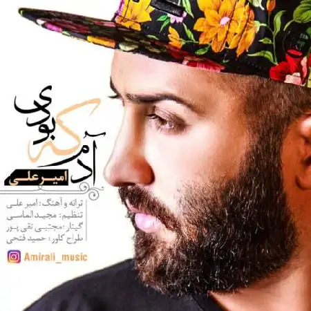 دانلود اهنگ امیر علی آدم که بودی