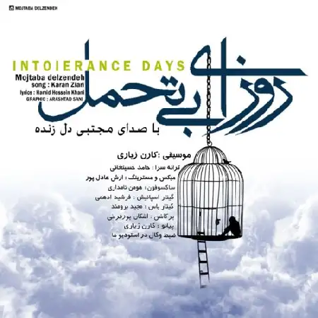 دانلود اهنگ مجتبی دل زنده روزای بی تحمل