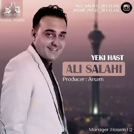 دانلود اهنگ علی صلاحی یکی هست