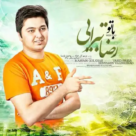 دانلود اهنگ رضا تبرایی با تو