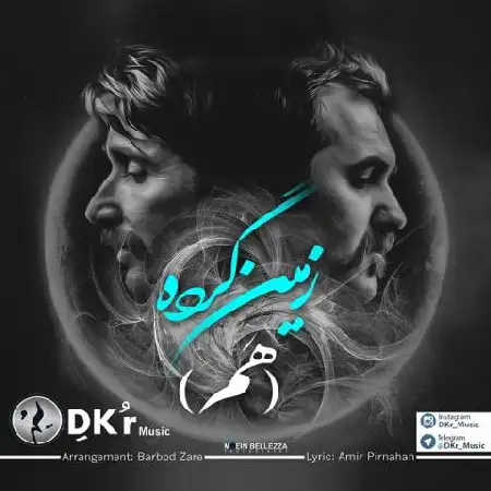 دانلود اهنگ گروه دکر زمین گرده‌