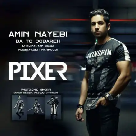 دانلود اهنگ امین نایبی با تو دوباره