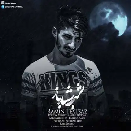 دانلود اهنگ رامین تکستساز شب شد باز