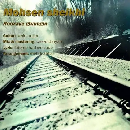 دانلود اهنگ محسن شیخی روزای غمگین