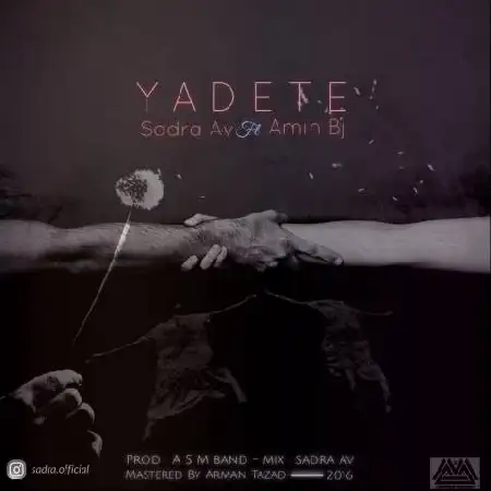 دانلود اهنگ صدرا آی وی و امین بی جی یادته