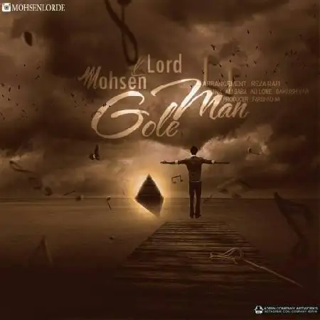 دانلود اهنگ محسن لرد گل من