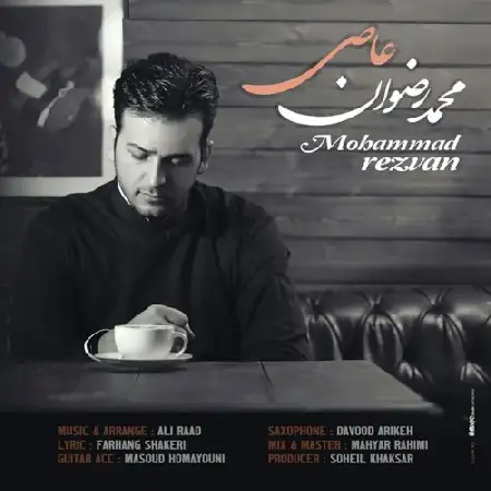 دانلود اهنگ محمد رضوان عاصی